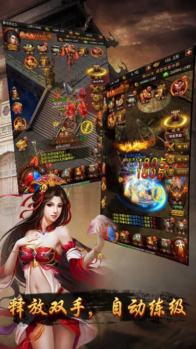 雷霆二合一传奇手游与广众游戏官方下载,仿真实现技术&amp;Windows_v8.193