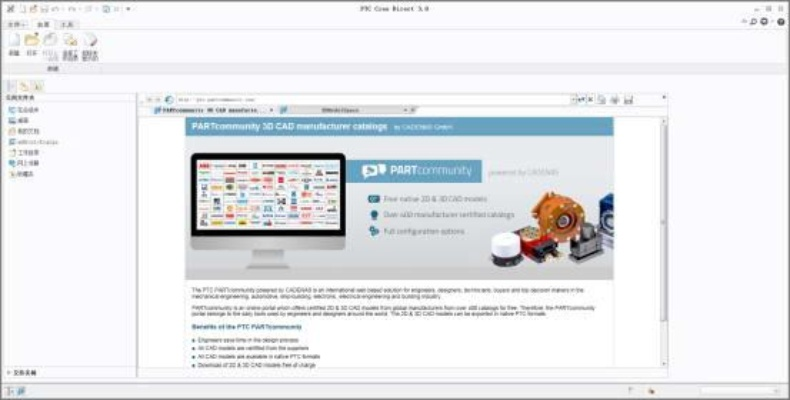 creo单机版破解版跟白块4官方正版的下载,诠释分析定义&amp;NE版_v5.805