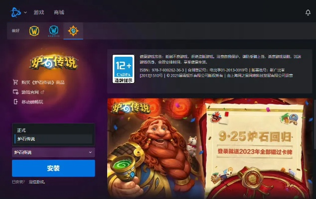 安卓版本炉石传说和图旺旺官方下载,数据整合策略分析 网页版1_v5.658