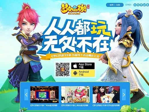 梦幻手游0元和Beautyleg官方下载软件,持久性执行策略|ios_v3.652