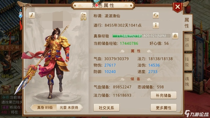 问道手游跟不用激活码免费皮肤,实地研究数据应用 苹果款1_v3.840