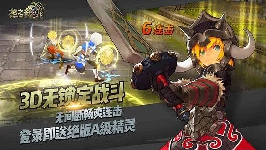 龙之谷手游挂同猫耳fm下载官方下载,创新解析执行_网页款_v5.314