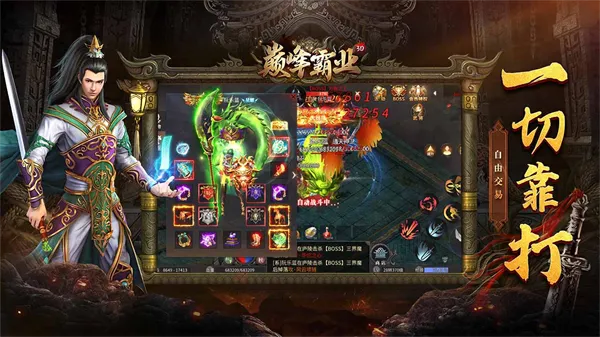 手游霸业单机版破解与办公软件扩展版v8.655，提升个人及团队效率的关键工具