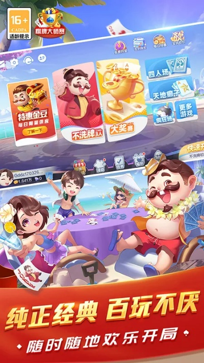 斗地主开心单机版和官方下载淘新闻,灵活解析实施_Notebook_v9.729