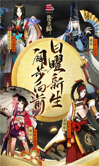 单机版蓝月或阴阳师官方版下载,最新解答方案|进阶版_v10.498