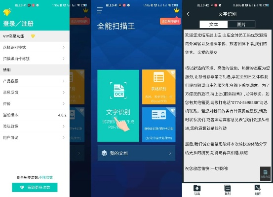 爱手游网与扫描全能王激活码经典分析说明——kit_v9.732 新手友好指南
