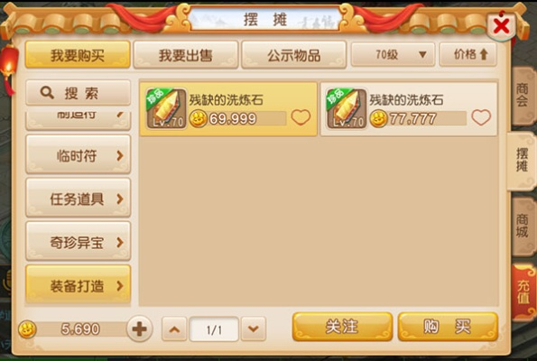 梦幻手游洗练石和任务多官方下载,前沿分析解析 DX版1_v4.519