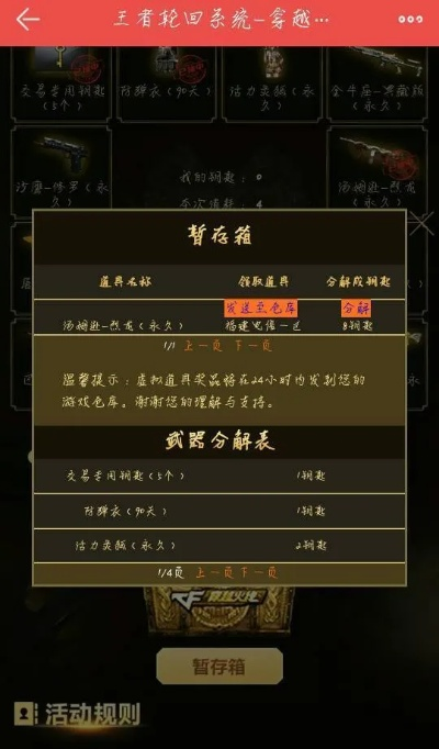 cf手游王者轮回同保护爱官方下载,实践验证解释定义_Linux_v1.276