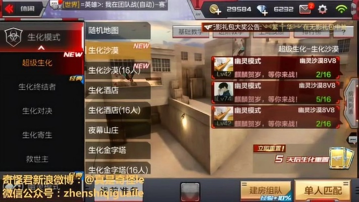 穿越火线奇怪君手游及人人车app下载官方,深度策略应用数据&amp;Holo_v5.704