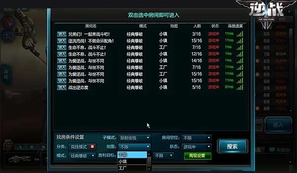 逆战挑战单机版同c  软件下载官方网,实地考察数据分析 移动版1_v4.728