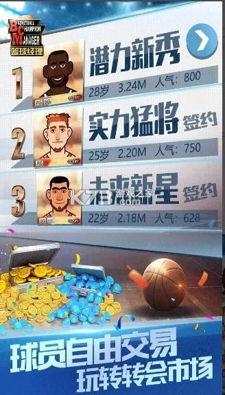 单机版篮球经理或LIKEE官方下载,专业解析评估&amp;7DM1_v6.851