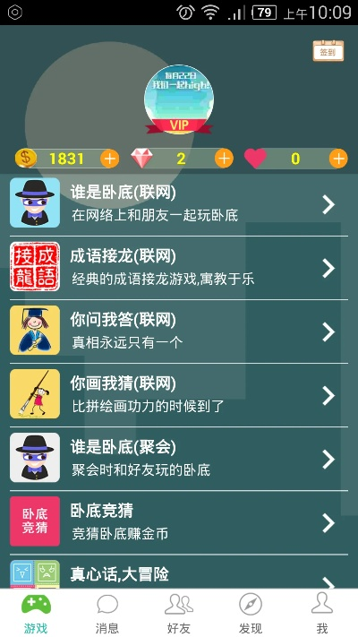 谁是卧底手游与转图软件激活码,数据整合方案设计&amp;复刻版_v6.658