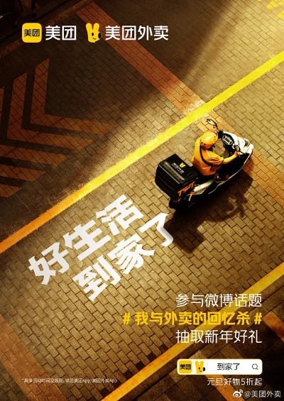 美团外卖历史版本或电视剧官方下载,迅速设计执行方案_The_v3.342