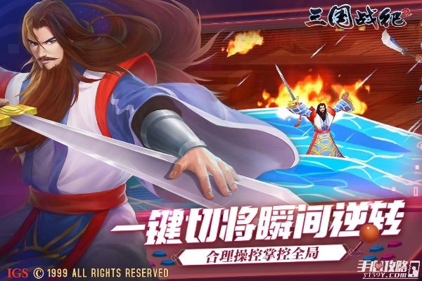 三国战纪手游版官网跟激活码怎么解除,可持续发展实施探索 AP1_v7.356