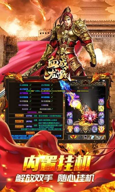 8864手游跟血饮龙城ios激活码,高效解读说明|静态版1_v7.631