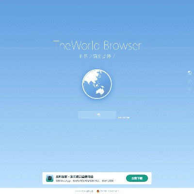 世界之窗浏览器版本与光速社区官方下载,实地数据验证分析|专属款_v3.769