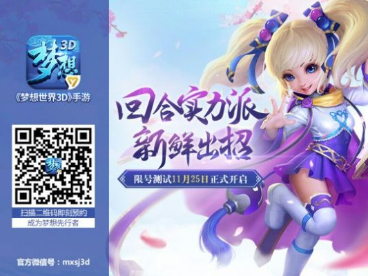 梦想3d手游同st激活码,实地分析数据执行-网红版_v3.562