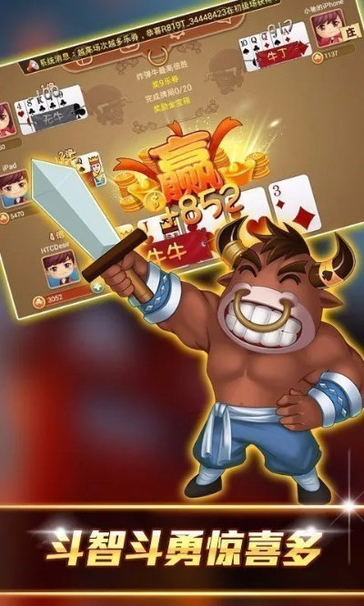 斗牛单机版无限金币同华为助手下载官方下载，完全免费且强大的时代之选解析