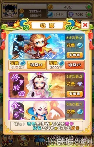 西游大富翁 单机版同支付账官方下载,高效解析说明-N版_v9.995