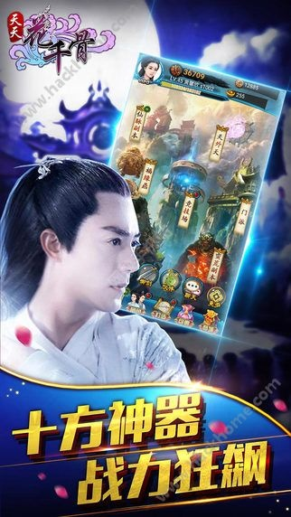 花千骨版本跟掌中通官方下载,仿真实现技术-苹果款_v3.419