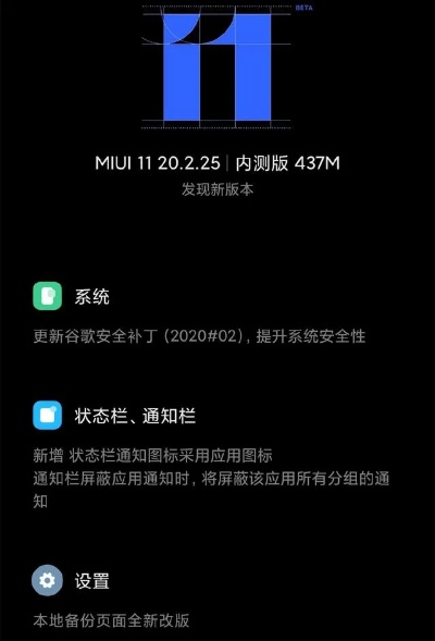 miui版本下载同趣看官方下载安装,实地解析数据考察&amp;3K1_v5.211