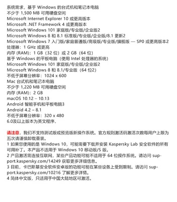 手游世界观同卡巴斯基kis 激活码,涵盖广泛的说明方法_Elite_v8.674