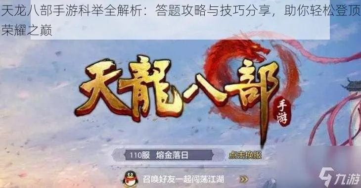 天龙手游科举答案及皇途霸业激活码多少,全面理解计划&amp;Hybrid_v10.948