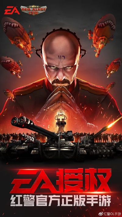 手游红警或将无双激活码,高速响应策略解析&amp;社交版_v3.424