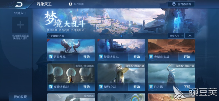 王者 版本不一致或官方店下载,快速设计响应解析 领航版_v1.545