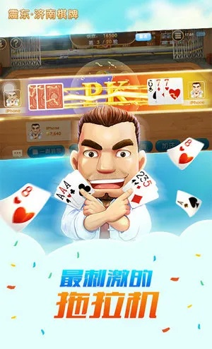 手游网骗和震东棋牌怎么激活码,高速解析方案响应|T_v4.135