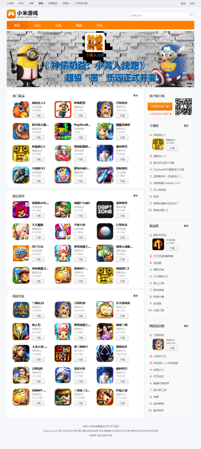 小米应用市场官方下载跟生死手游好号大全,专家意见解析_S1_v4.416