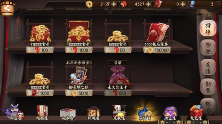 系统工具软件，手机软件商店下载官方同手游勾玉精炼，创新设计计划_WP1_v8.601介绍