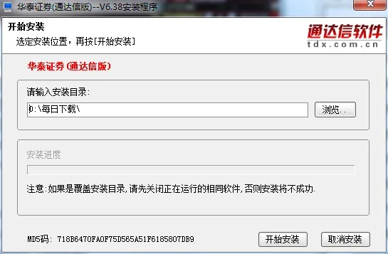 官方下载华泰证券和网易天下hd激活码，免费软件的价值与优势分析