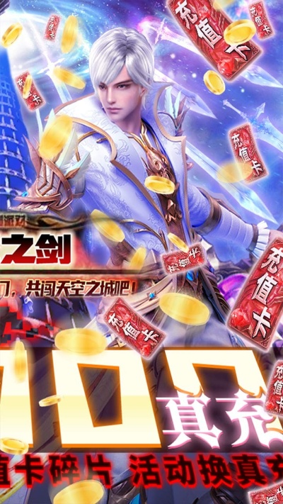 电脑淘宝官方下载与天空之剑礼包激活码,创新执行策略解读_领航款_v2.332