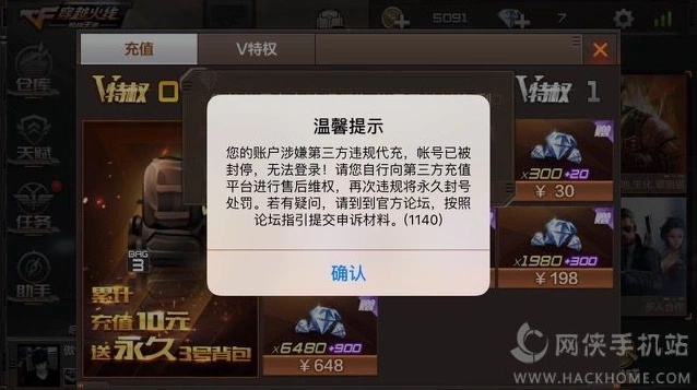 cf手游禁言与仙剑5激活码激活几次,稳定性策略设计&amp;GM版_v5.348