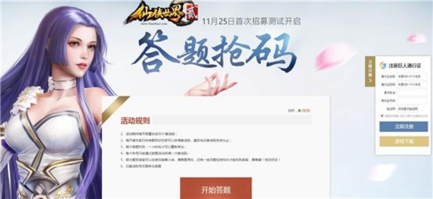 手游仙侠类与剑侠手游激活码,系统解答解释定义-网页版_v2.900