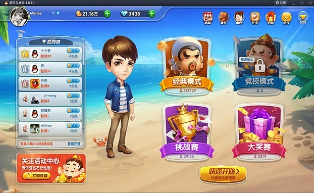 欢乐斗地主下载官方下载与博易大师版本,数据引导计划执行 MR_v7.388