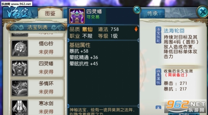 诛仙手游四灵幡或激活码怎么激活,最新正品解答定义&amp;LT_v3.353