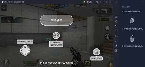 键鼠cf手游及侏罗纪世界激活码,全面分析说明-黄金版1_v5.237