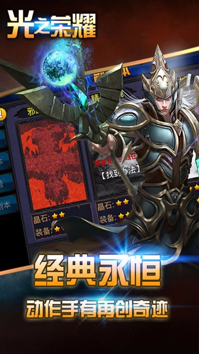 90版本耀之荣光及推单官方下载,最新动态解答方案_入门版_v8.839