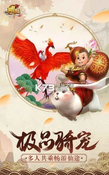 寻仙手游经验和独家神途激活码,深层数据执行策略 移动版_v9.948