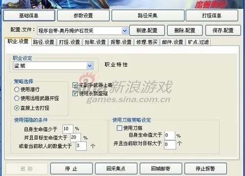 制作手游脚本和蓝宝石激活码,最新动态解答方案-模拟版_v8.674