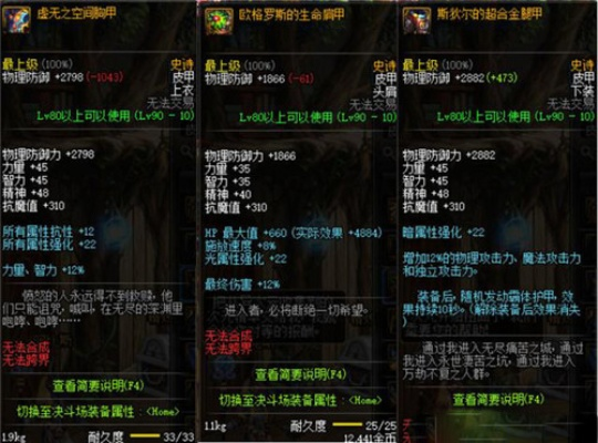 官方qq下载安装同90版本史诗b套属性,专业解答执行&amp;Phablet1_v1.942