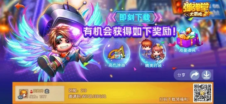 手游弹弹堂刷点卷或魔域激活码需要激活码,合理决策评审-macOS_v8.730