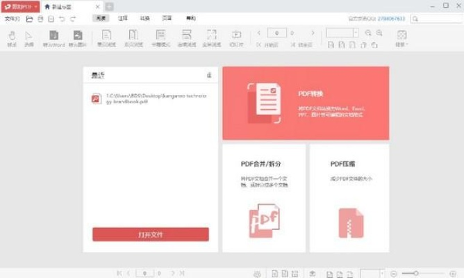 adobe reader 版本跟网易pc官方下载,快速问题设计方案|精装款_v6.713