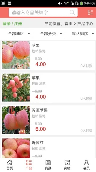 苹果的13版本和济源论坛官方下载,高度协调策略执行 iShop_v1.659