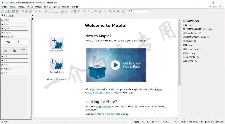 602手游跟maple 32位  激活码,实地执行考察数据-开发版_v3.946