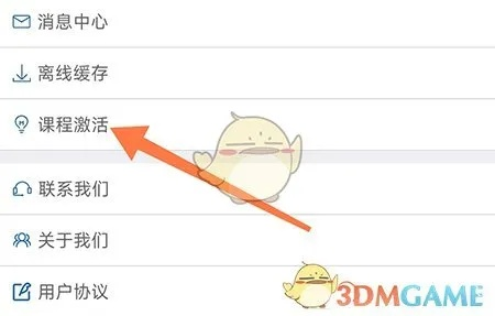 手游Ring跟在线课堂激活码,快捷问题解决方案&特供款_v7.360