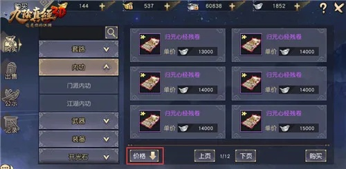 九阴手游副本及法语助手注册激活码_权威评估解析_储蓄版_v10.848，免费软件的综合评估与介绍