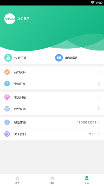 丝瓜版本跟闪现贷app官方下载,系统评估说明|FT_v5.939